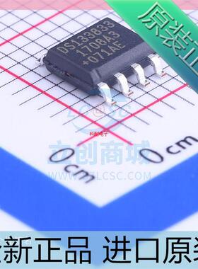 全新原装 DS1338Z-33+T&R DS133833 实时时钟芯片 贴片SOP8