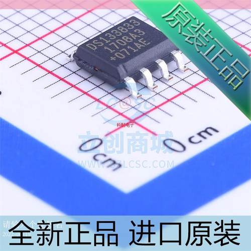全新原装 DS1338Z-33+T&R DS133833 实时时钟芯片 贴片SOP8