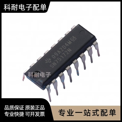全新 SN75172N 直插DIP-16 75172 接口 驱动器 接收器收发器