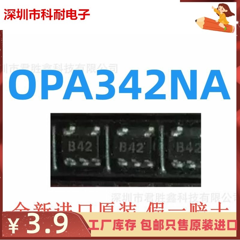 OPA342NA OPA342N OPA342 sot-23 丝印B42 全新原装现货直拍