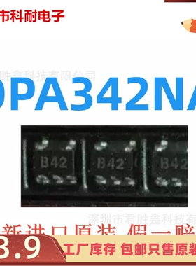 OPA342NA OPA342N OPA342 sot-23 丝印B42 全新原装现货直拍