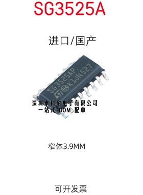 全新 SG3525A KA3525A  SG3525AP SG3525AP1013TR 贴片 SOP-16