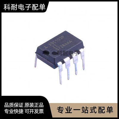 X9C103P X9C103 直插DIP-8 数字电位器 全新正品