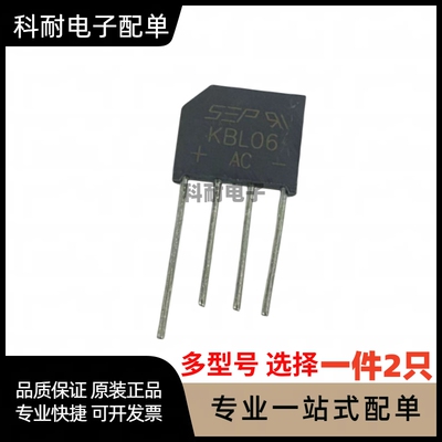 整流桥堆扁桥RS系列407/507/508/607/608/807/808 现货