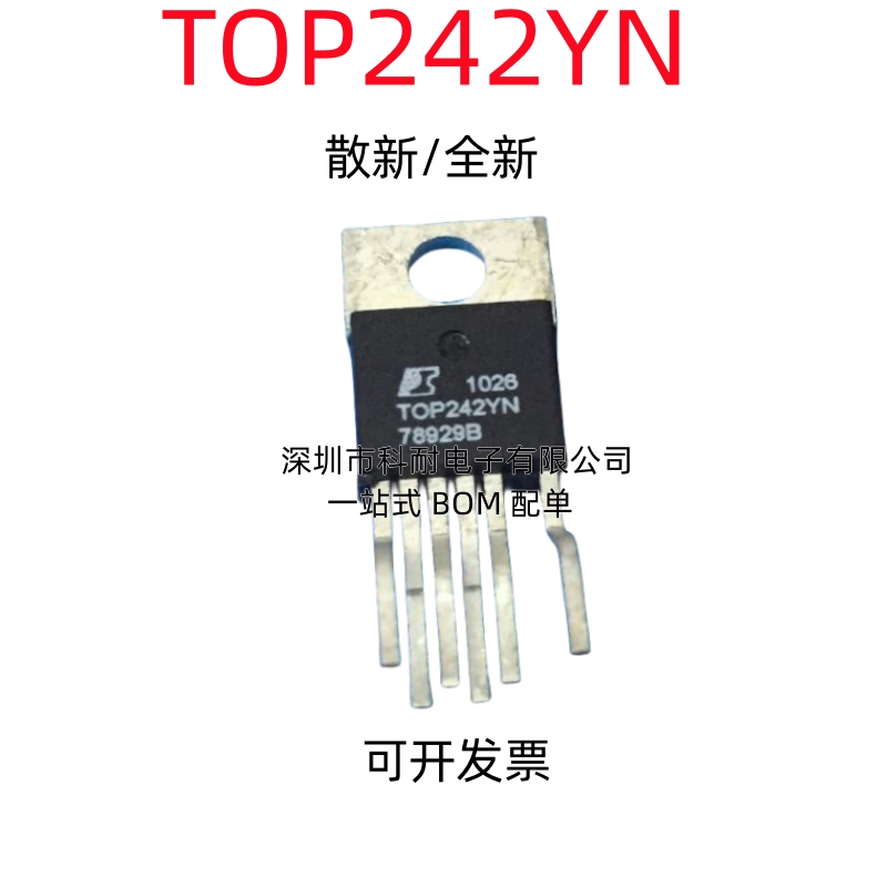 全新 TOP242YN T0P242YN三菱电机空调电源模块集成块电子电路芯片