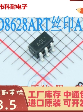 全新原装AD8628ARTZ AD8628ART丝印A0L/AOL芯片运算放大器可直拍