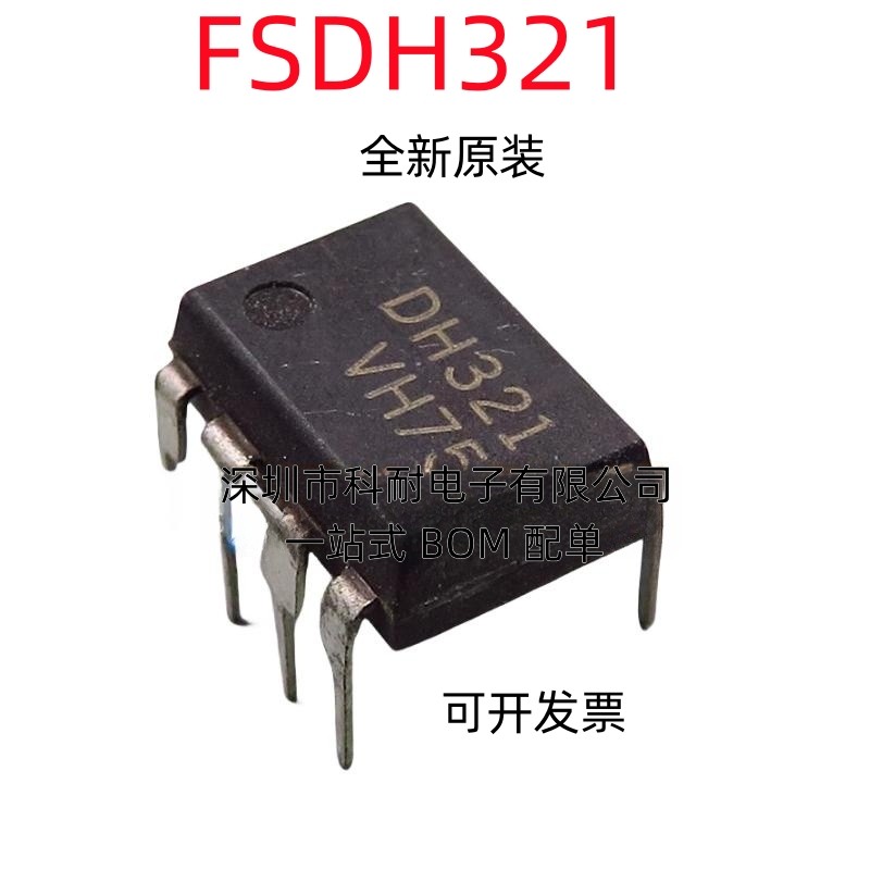 全新进口原装 FSDH321 DH321 DIP8直插 电磁炉电源芯片IC