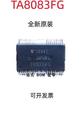 全新原装 TA8083FG TA8083AFG 雅阁空调面板易损IC芯片模块