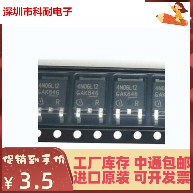 新品 全新原装进口 IPD50N06S4L-12 4N06L12 TO-252 N沟道60V 50A