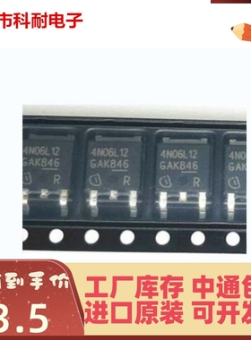 新品 全新原装进口 IPD50N06S4L-12 4N06L12 TO-252 N沟道60V 50A