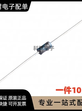 5W全系列稳压管 1N5340B IN5340B 5W 6V 5W稳压二极管（10只）
