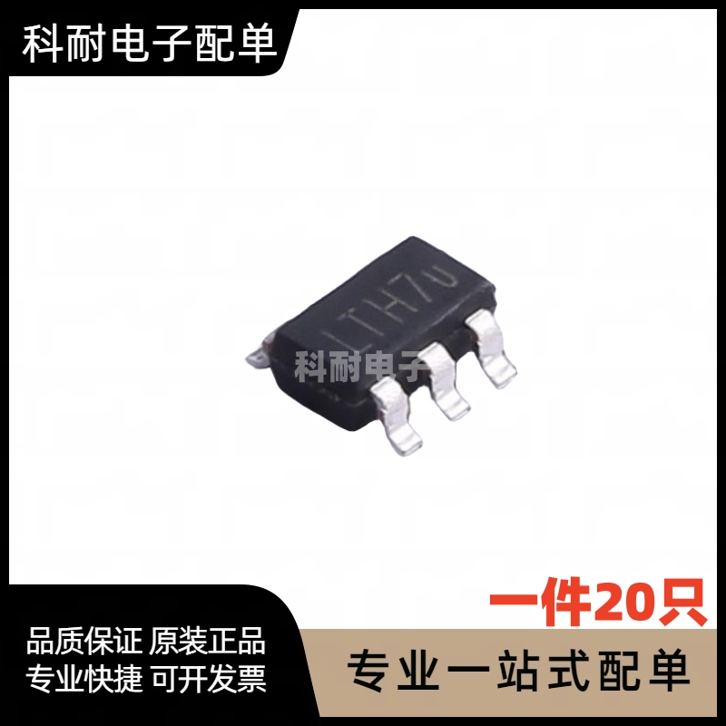 全新正品 TP4054 锂电池充电IC 印丝LTH7 贴片SOT23-5(20只)