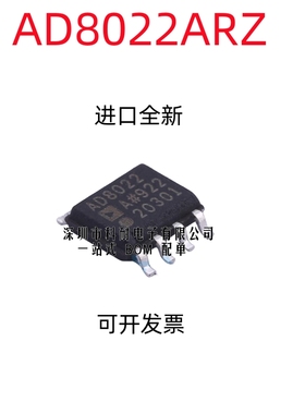 AD8022ARZ AD8022AR AD8022A AD8022 贴片 SOP-8 运算放大器芯片