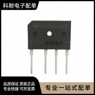 D25XB80=D25SBA80=D25XB60电磁炉整流桥堆扁桥25A800V（1只包邮）