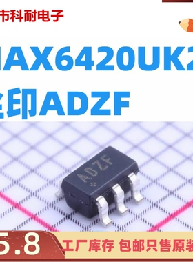 MAX6420UK29+T监控器芯片SOT23-5丝印ADZF全新IC原装MAX6420UK29