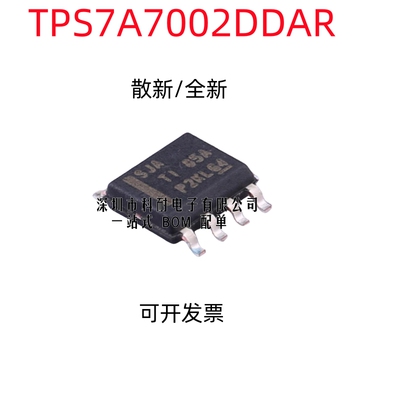 进口全新 TPS7A7002DDAR TPS7A7002 丝印SJA 贴片SOP8 线性稳压器