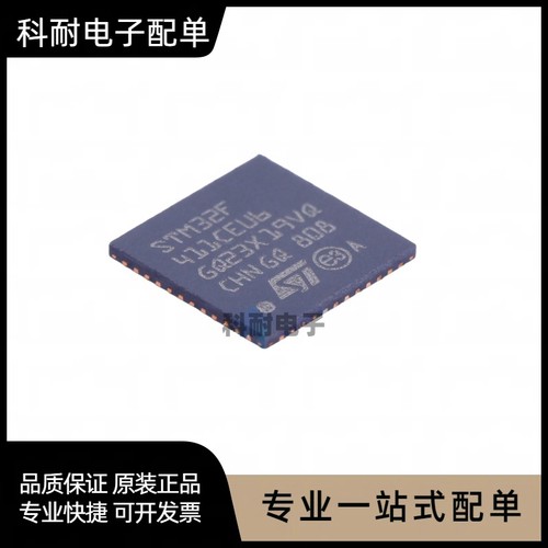 全新贴片 STM32F411CEU6 UFQFPN-48 32位嵌入式微控制器-MCU