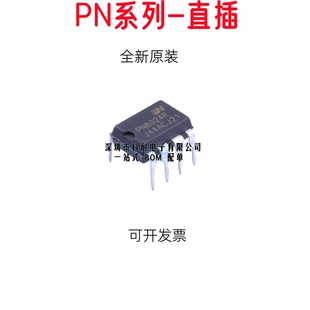全新 PN8024R=PN8024A=PN8024S 直插DIP7 电饭锅电脑板电源芯片
