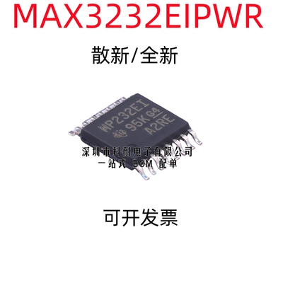 散新/全新 MAX3232EIPWR MP232EI TSSOP16 原装进口正品 RS232