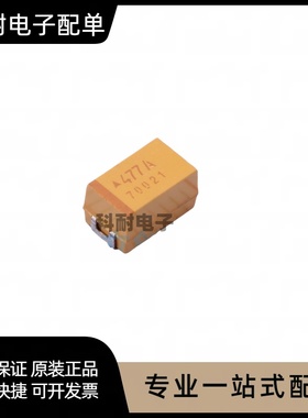 贴片 477 470UF 10V 16V E型7343 黄色 极性胆电容