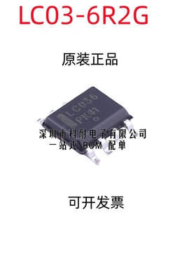 全新进口原装 LC03-6 LC03-6R2G 丝印LC036  电路保护 SOP-8