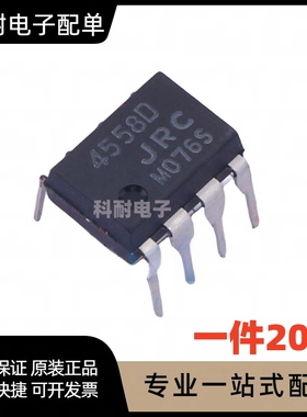 NJM4558D JRC4558D JRC5532DD 5532D DIP8 双路运算放大器 进口