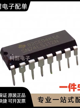 74LS112 HD74LS112P SN74LS112N DIP-16直插 J- K型触发器（5只）