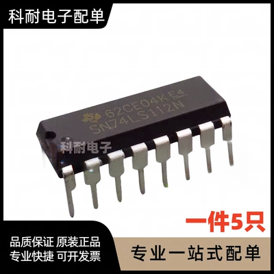 74LS112 HD74LS112P SN74LS112N DIP-16直插 J- K型触发器（5只）