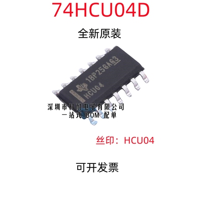 全新原装正品 74HCU04 74HCU04D SN74HCU04DR SOP-14 逻辑芯片