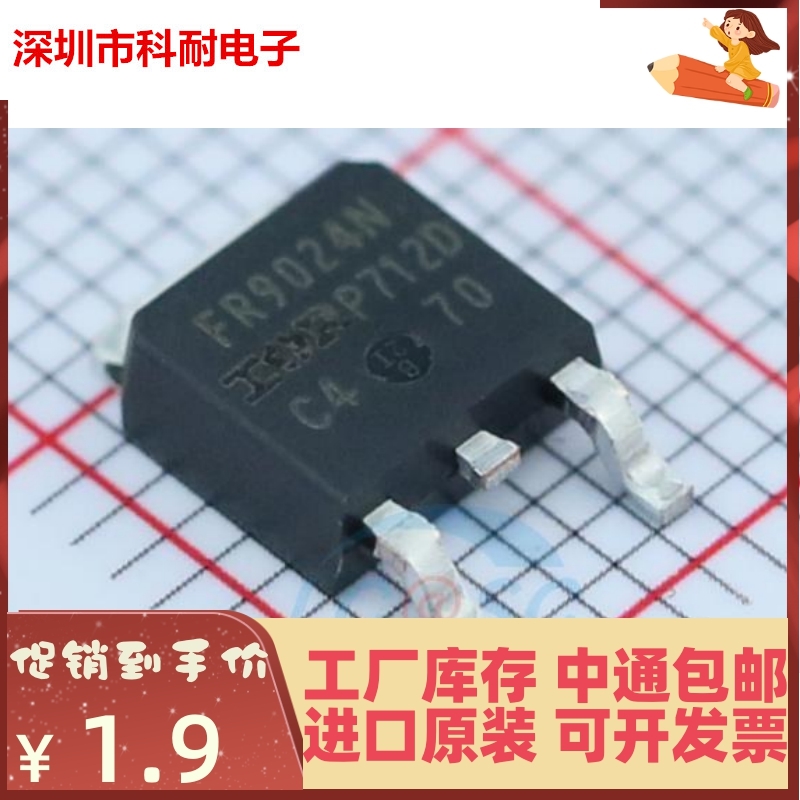 全新原装 IRFR9024NTR FR9024N TO-252 IRFR9024NTRPBF
