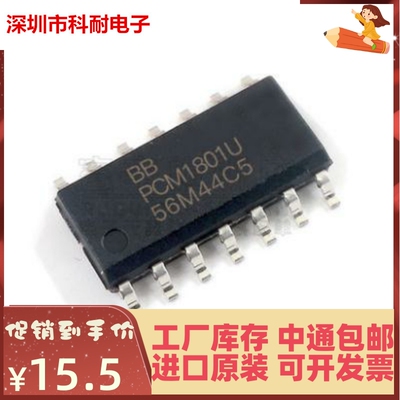 原装正品 PCM1801U SOP-14 贴片 全新进口 模数转换器