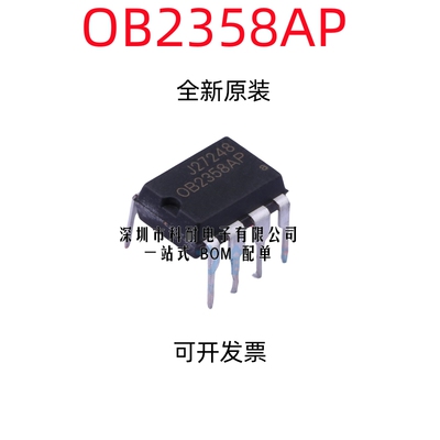 全新原装 OB2358AP OB2358 直插 DIP8 电源管理 全新原装