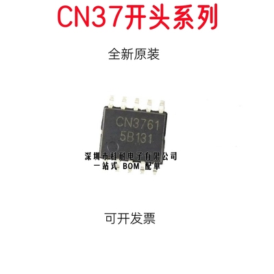 CN3761 3762 3763 3765  3767 3768 3791 3795 电池充电管理芯片