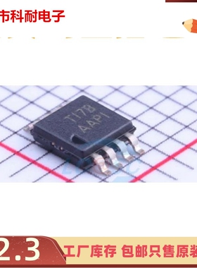 直拍 原装正品 TPA6205A1DGNR MSOP-8 丝印AAPI 音频放大器