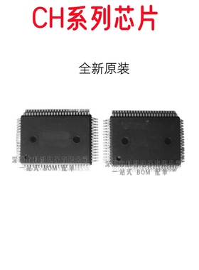 CH365P CH367L CH559L CH395Q CH438Q CH446Q CH432Q CH9121 芯片