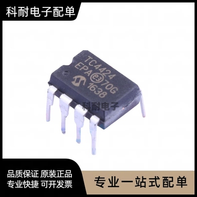 全新 TC4424EPA 电源管理 IC 直插DIP-8