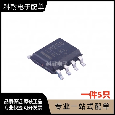 全新贴片 LM258DR2G SOIC-8 运算放大器IC芯片 现货可直拍（5只）