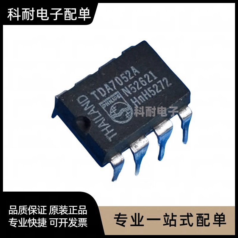 全新 TDA7052A DIP-8  音频功率放大 现货