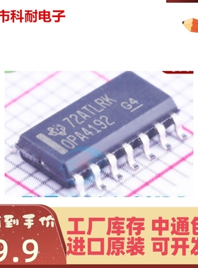 正品 OPA4192IDR OPA4192ID OPA4192 14-SOIC 放大器 全新