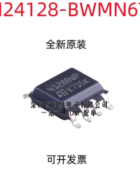 全新原装 M24128-BWMN6TP M24128 丝印4128BWP 41288WP 贴片SOP8