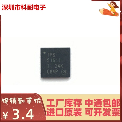 热卖 全新原装进口 TPS51611RHBR QFN32  降压控制器 电源稳压IC