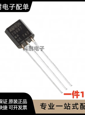 全新Z0607 Z0103 Z0107 Z0107 MA NA 双向可控硅 TO-92（10只）