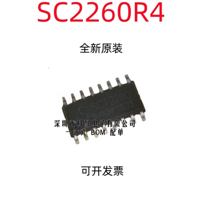 全新原装 SC2260R4 SC2260-R4 PT2260-R4S 贴片SOP16 无线编码芯