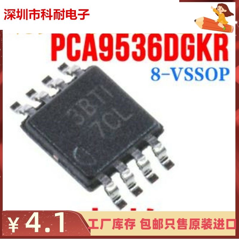 直拍 PCA9536DGKR PCA9536DGK MSOP-8 PCA9536DGKT 丝印7CL 原装