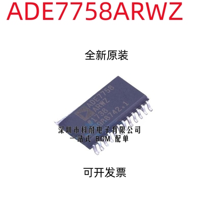 全新 ADE7758ARWZ ADE7758ARW ADE7758 SOP24 三相电能计量芯片