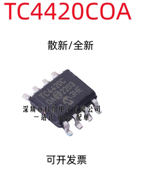 散新测好/全新 TC4420COA TC4420EOA TC4420C TC4420E 驱动器芯片