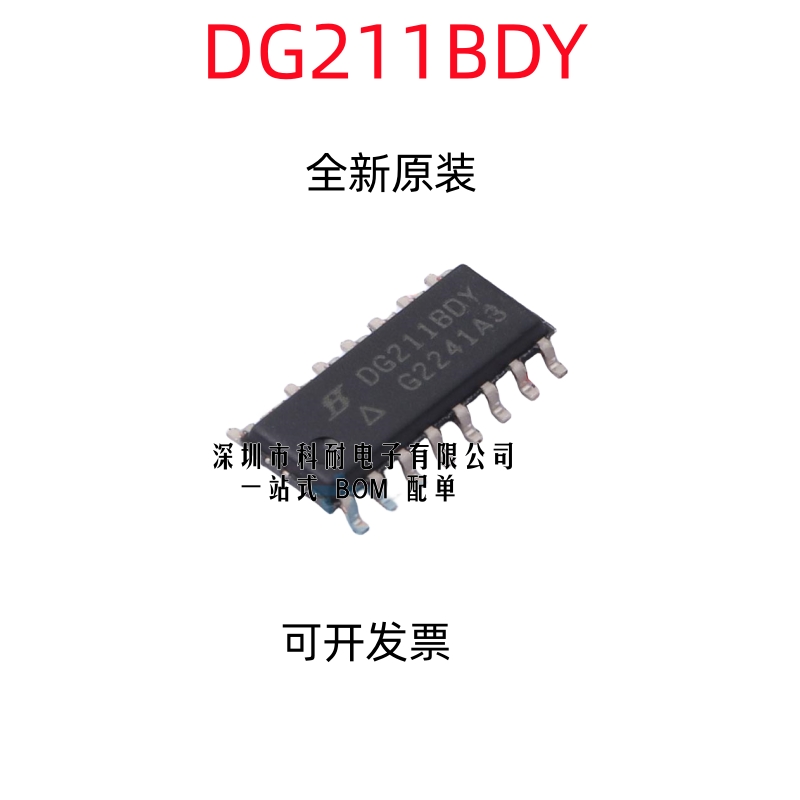 散新/全新 DG211BDY DG211BD 四通道模拟开关 进口 正品 DG211