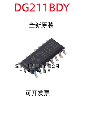散新/全新 DG211BDY DG211BD 四通道模拟开关 进口 正品 DG211