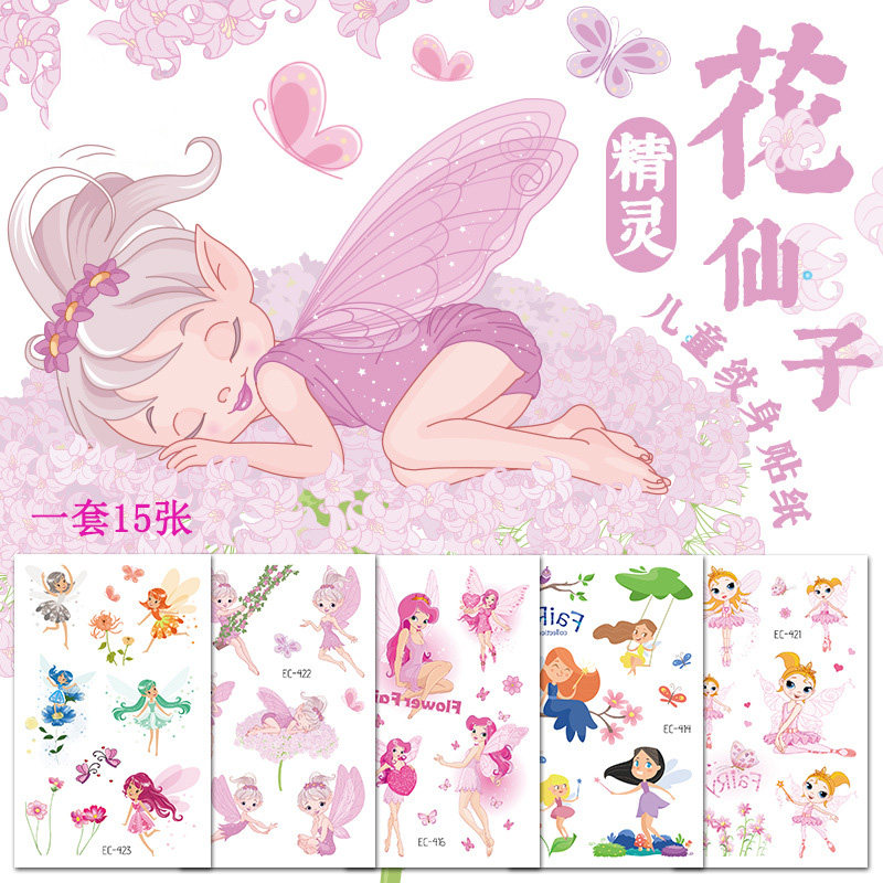 儿童防水纹身贴纸可爱卡通公主花仙子魔法棒精灵身体彩绘贴画
