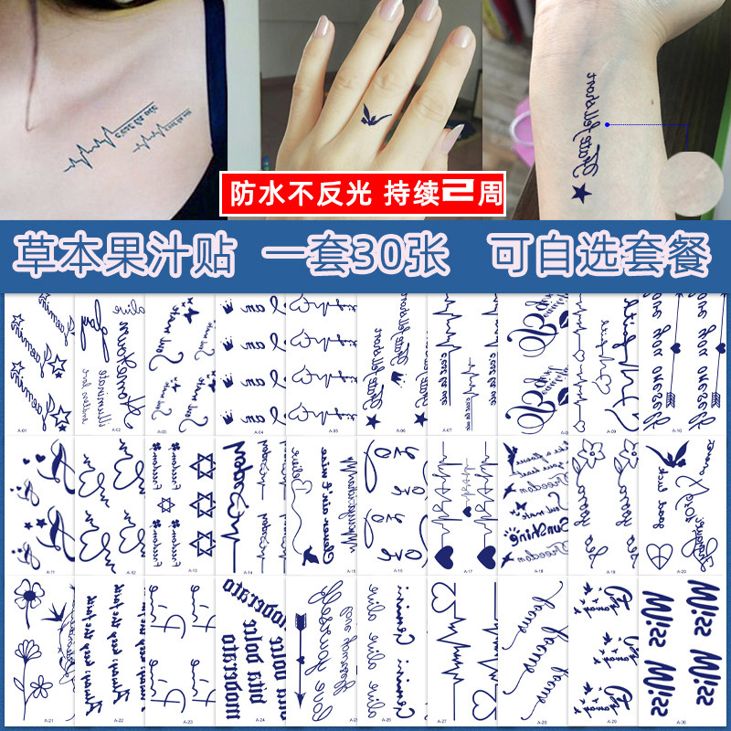 草本果汁纹身贴半永久防水